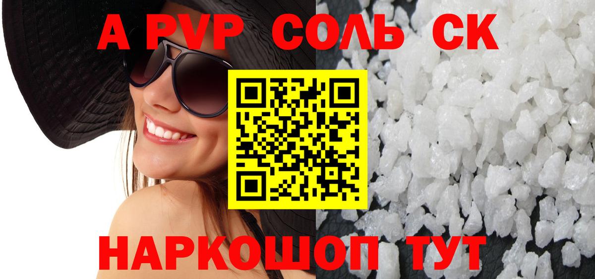 Alpha-PVP Crystall  А ПВП Соль  Муром  Вход с VPN 