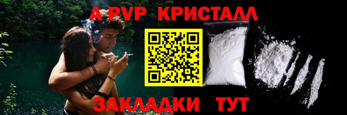 APVP мука Муром