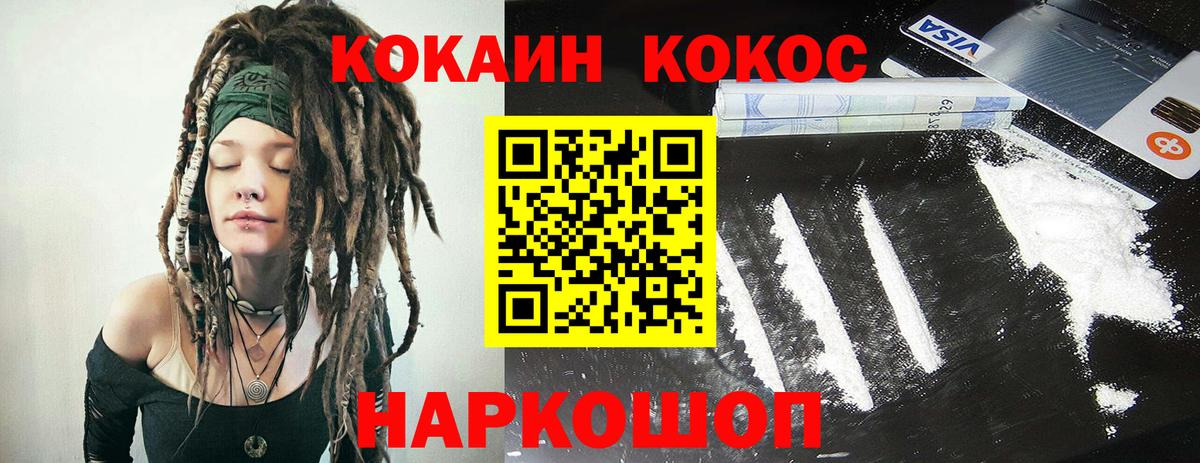 COCAIN Колумбийский Муром