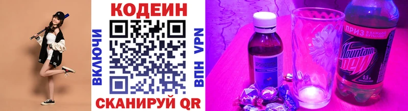 купить наркотики сайты  Муром  Кодеин Purple Drank 