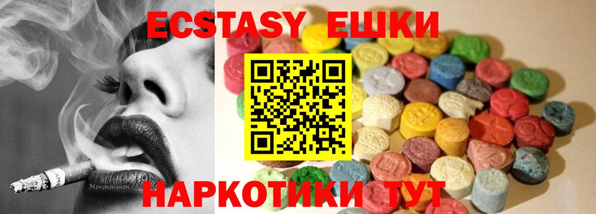 наркошоп  Вход с VPN  Ecstasy mix  Муром  ЭКСТАЗИ MDMA  Экстази 