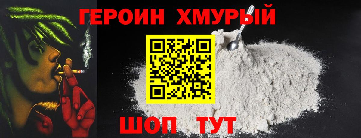 Муром  Героин афганец  Вход с VPN 