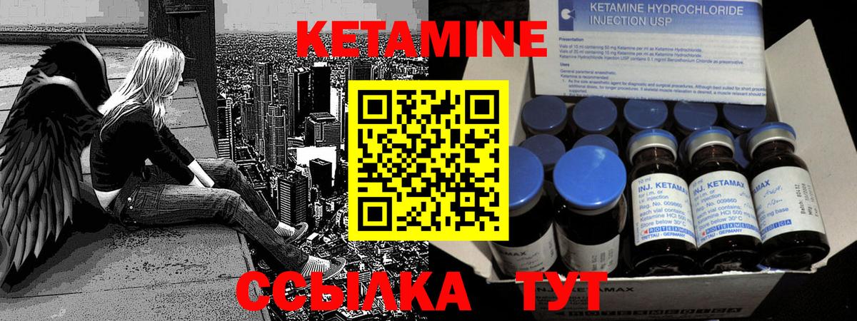 КЕТАМИН VHQ Муром