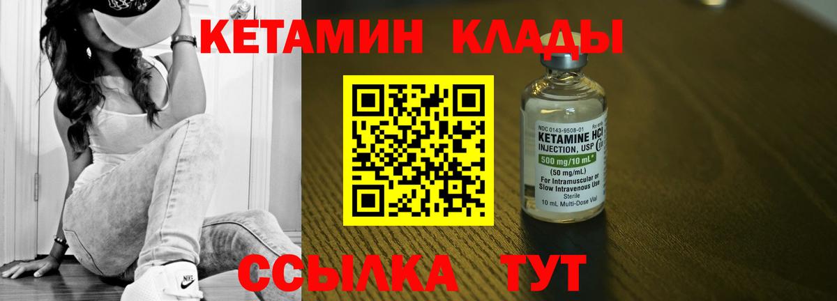 Муром  Кетамин ketamine  КЕТАМИН ketamine  Вход с VPN 