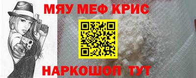 мефедрон мука Комсомольск-на-Амуре