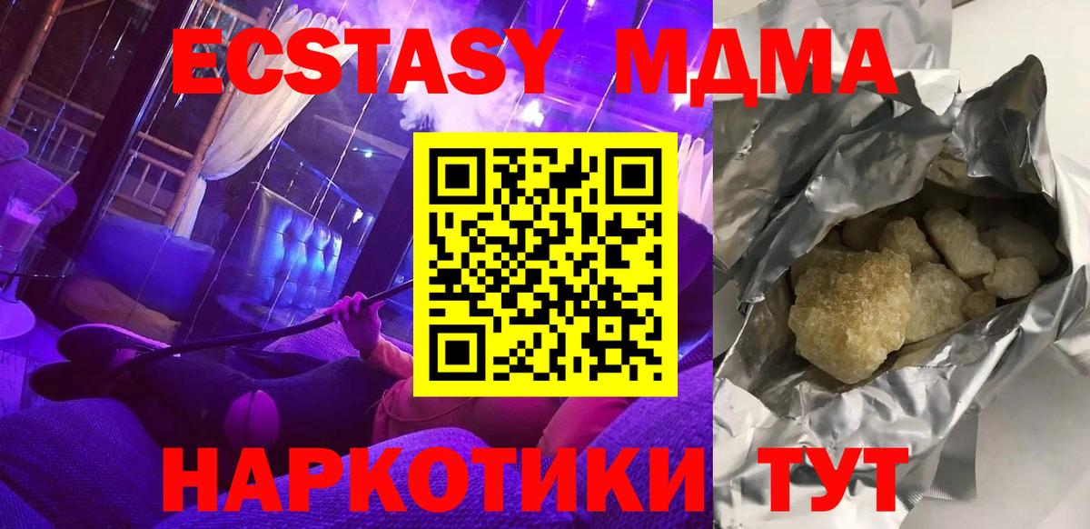 MDMA кристаллы Муром