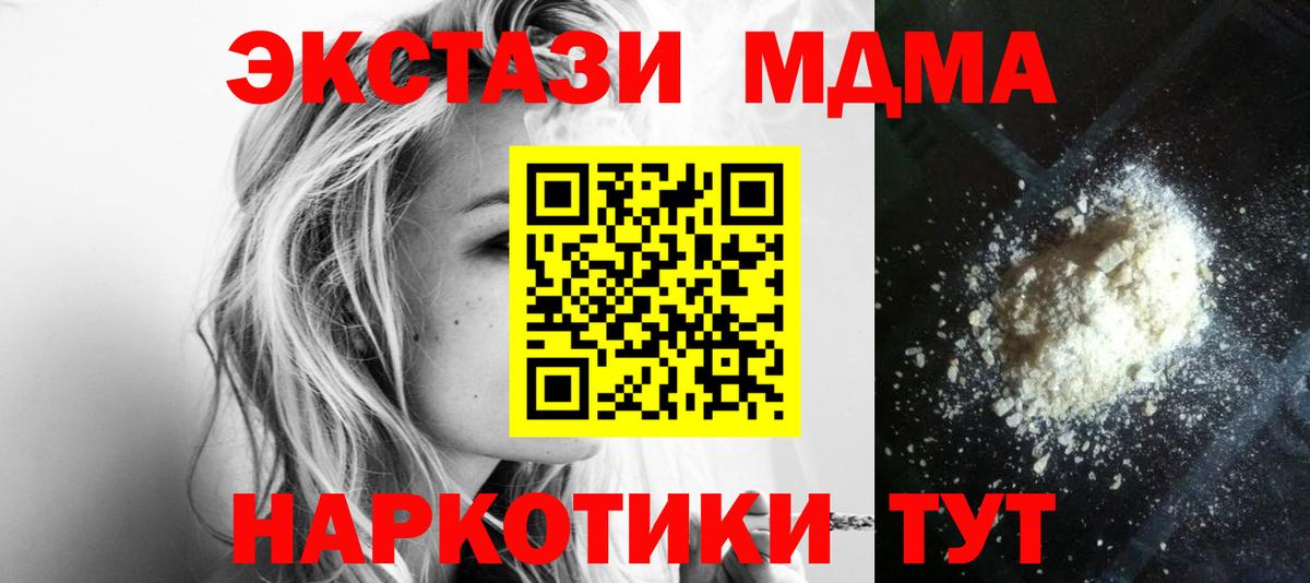 МДМА Molly  МДМА Molly  Муром  Вход с VPN 