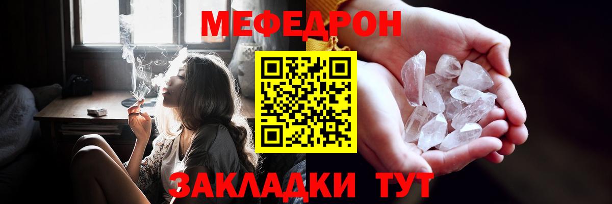 Меф кристаллы  Меф мяу мяу  блэк спрут ONION  Муром  Вход с VPN 