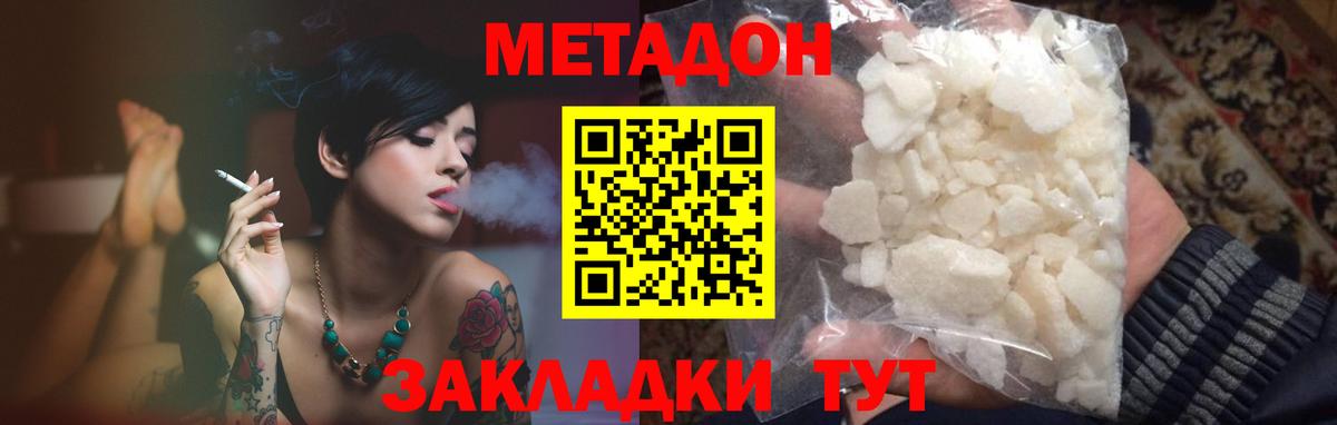 Муром  МЕТАДОН белоснежный  Вход с VPN 