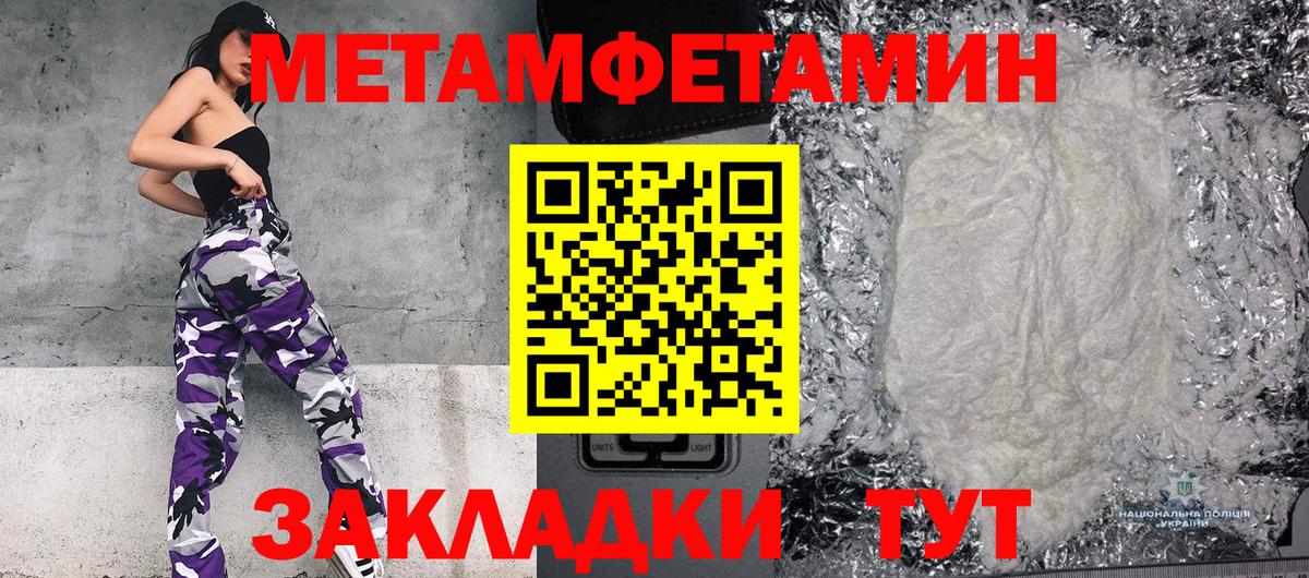 Муром  Первитин Декстрометамфетамин 99.9%  Первитин Декстрометамфетамин 99.9%  Метамфетамин  Вход с VPN 