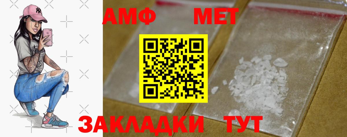МЕТАМФЕТАМИН Methamphetamine Муром