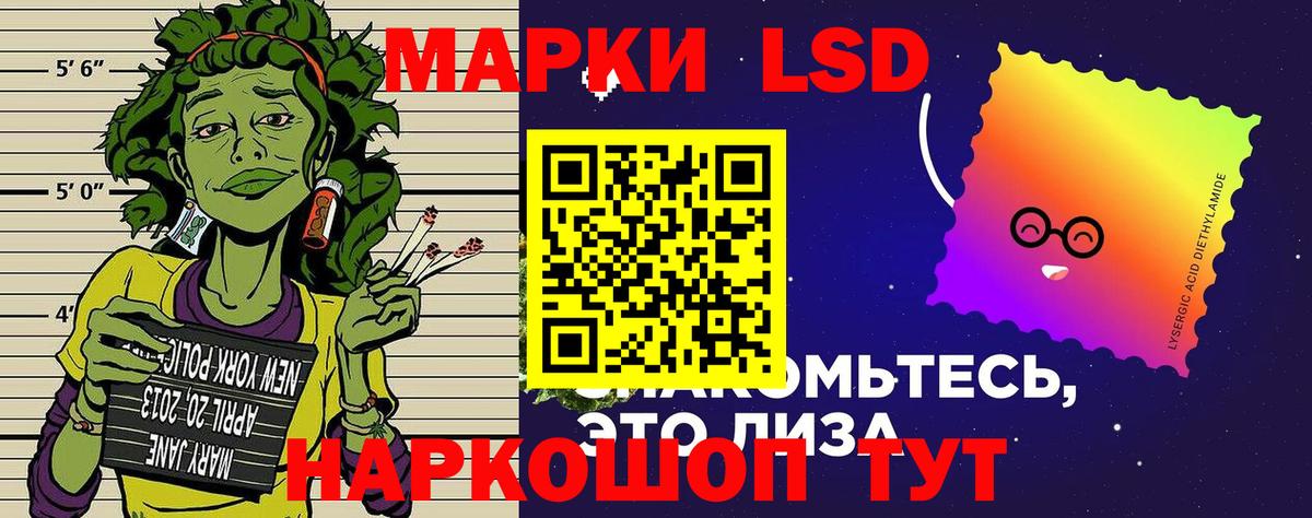 Марки 25I-NBOMe 1500мкг Муром