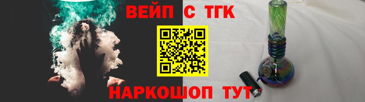 Дистиллят ТГК вейп  Дистиллят ТГК Wax  наркота  Муром  Вход с VPN 